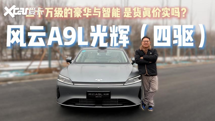 ����A9L��ԣ���������20���������������滹���飿