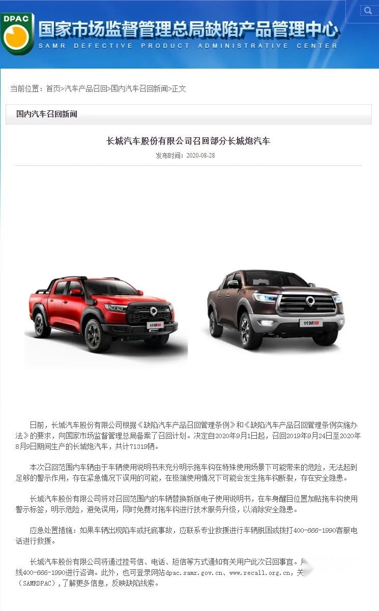透过现象看本质，长城皮卡用行动证明中国品牌的速度与责任