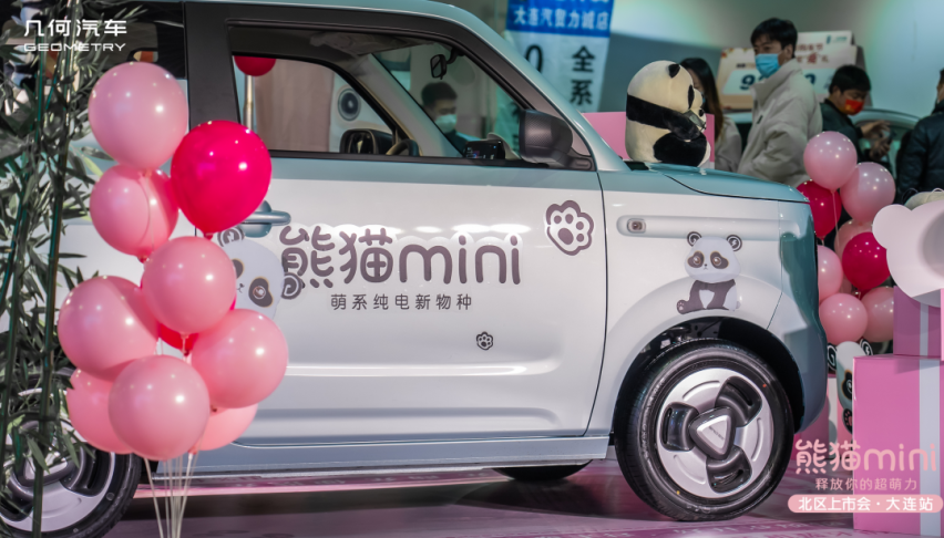将“将就”变为“讲究” 吉利熊猫mini下一个年轻人的出街单品