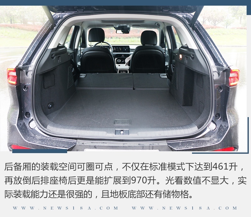 外观微调内饰大改 试驾星途TX四驱超能版