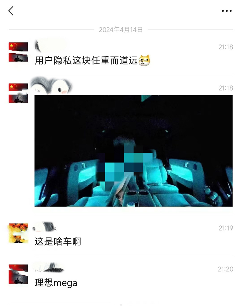 理想汽车也有私密照流出？法务部回应：已第一时间报案！