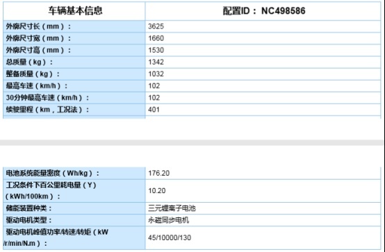 比亚迪刀片电池终于浮出水面 2020年第二批新能源车参数曝光