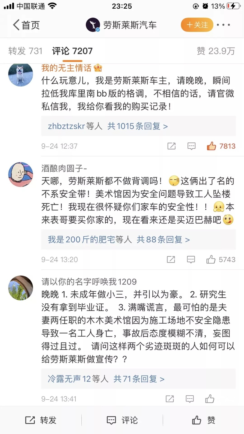 被喷惨！劳斯莱斯下线网红夫妻争议视频