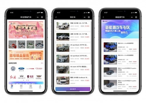 博瑞汽车大集第二十二季线上购车节暖冬来袭