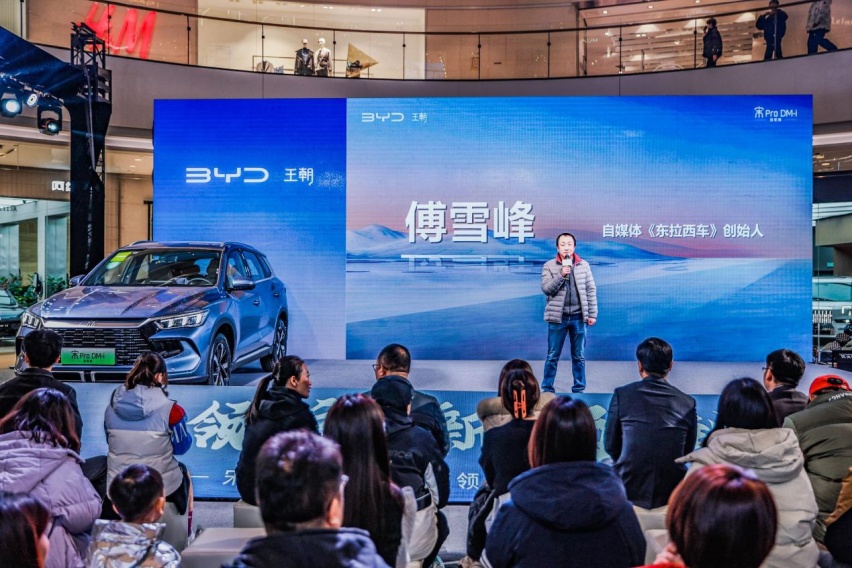 领航推新 颠覆到底！宋Pro DM-i冠军版领航推新品鉴会·石家庄站