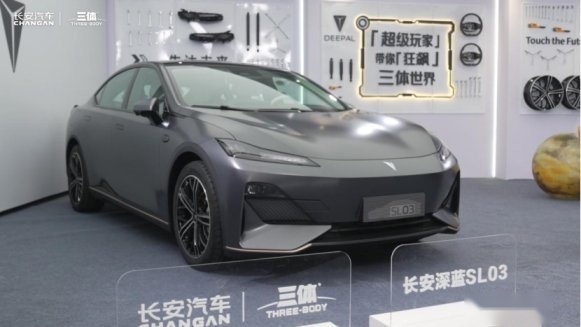 以创想对话未来 长安汽车携手航天专家「狂飙」三体世界
