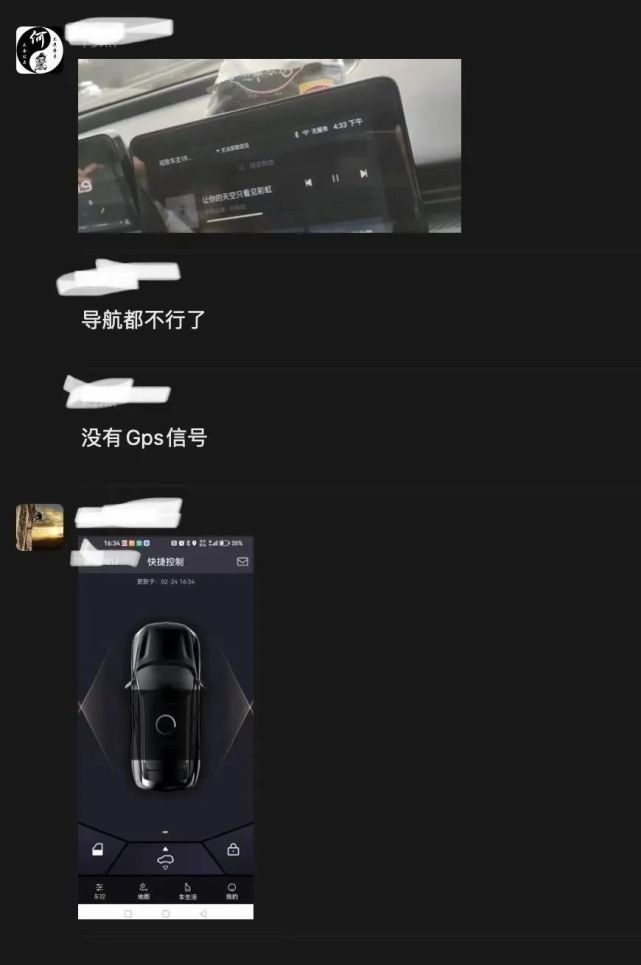 喊话姚振华总，您的宝能汽车能帮帮这位观致7车主吗？