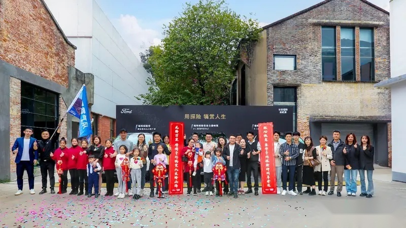 共赴心中昆仑 尊享硬核豪华 福特探险者家族区域品鉴会广州站燃情开启