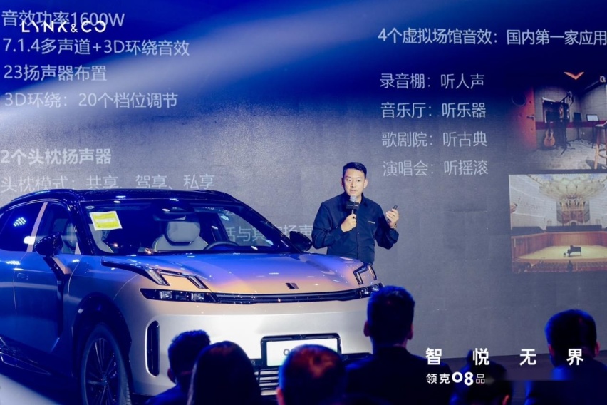 智悦无界 领克08品鉴会西安站圆满收官