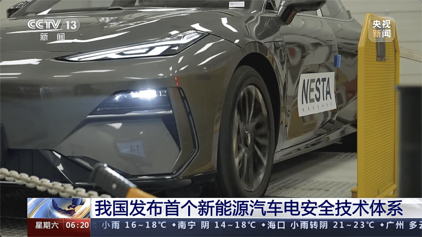 吉利银河E8：获中国首个“六维电安全体系”认证001号证书