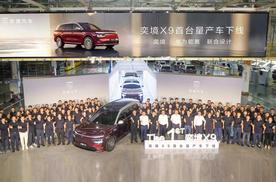 增程赛道又添强将，奕境X9量产落地，能不能火关键看定价？