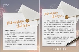 “车主就是高山最好的代言人”，魏牌高山感谢十万车主刷屏全网