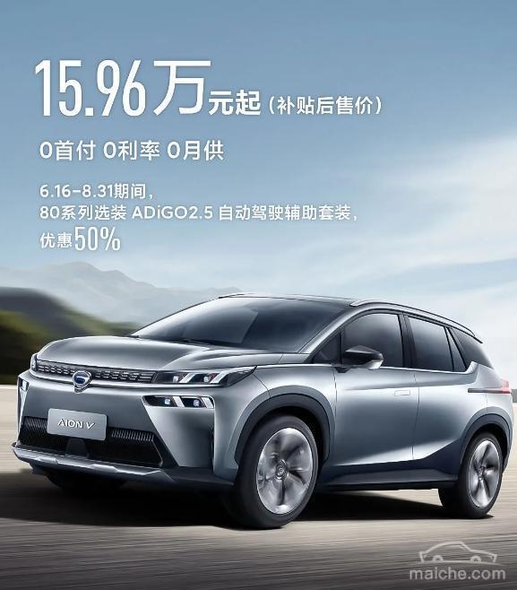 埃安V热销的秘诀：入门即豪华，全系皆“高配”
