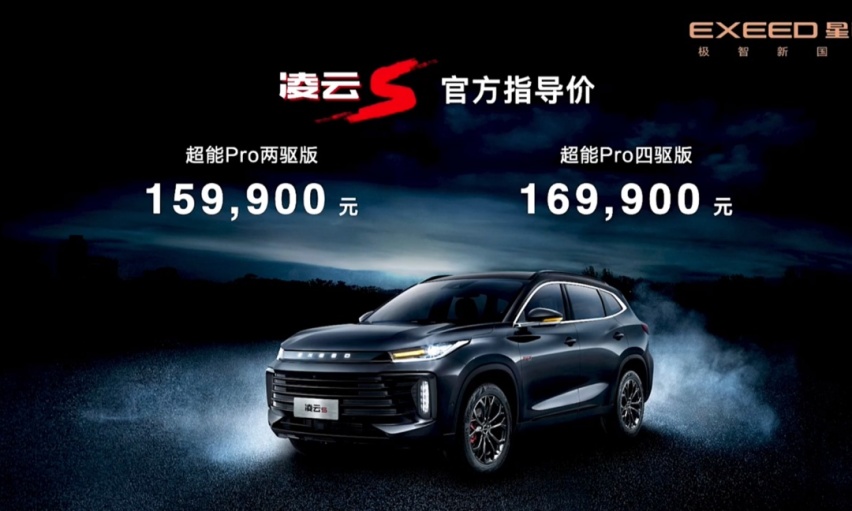 星途凌云S正式上市、吉利缤瑞COOL开启预售…丨今日车闻