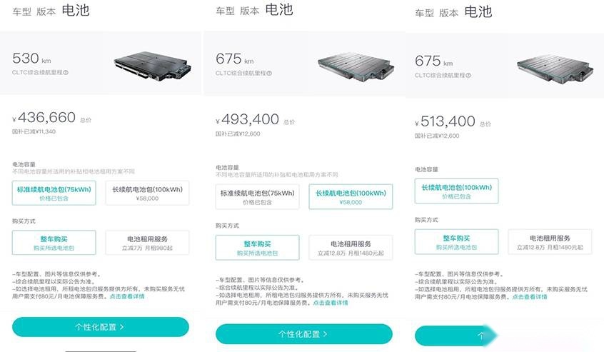 “吊打”特斯拉，国产电动车的1000km续航，究竟是噱头还是突破？