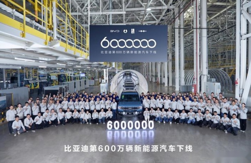 全球首家达成600万辆新能源汽车下线，比亚迪再创纪录！