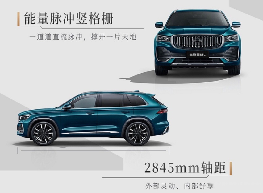 吉利星越L以过硬的产品力证明，“颠覆”绝不止是说说而已