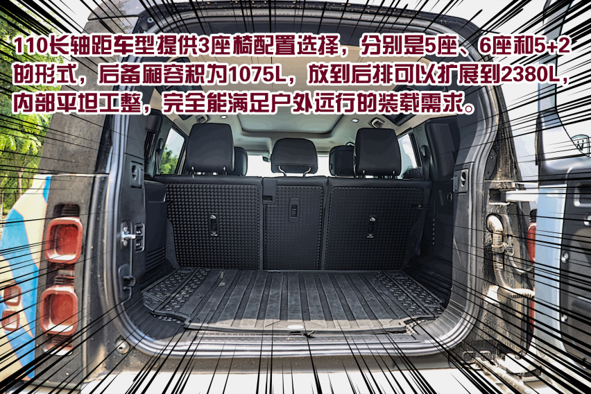 厌新喜旧？全新路虎卫士大战键盘侠