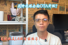 比亚迪开启史上最大规模智驾OTA，这次OTA涉及旗下四大品牌