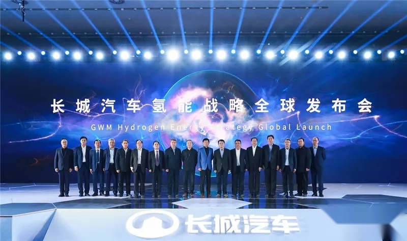 2025年剑指全球前三 长城汽车氢能战略发布