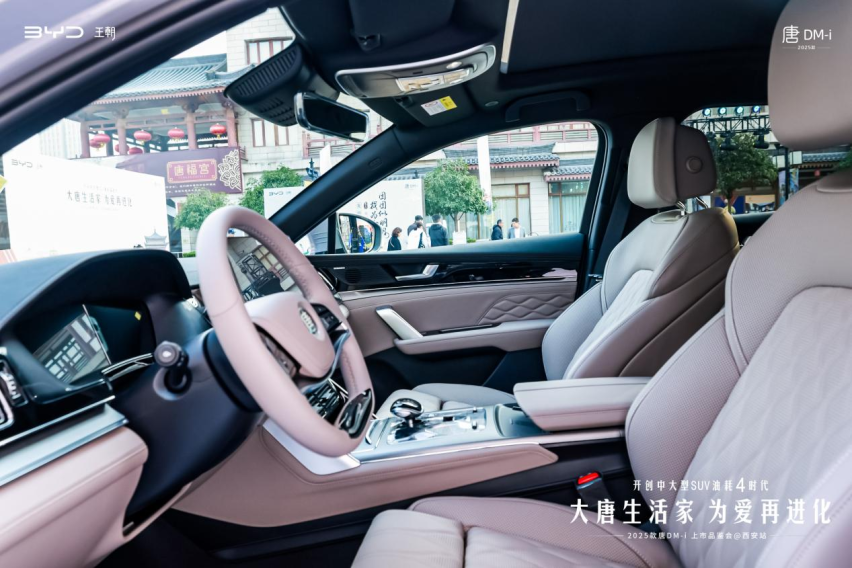 2025款唐DM-i上市售价17.98万〜20.78万，开创中大型SU