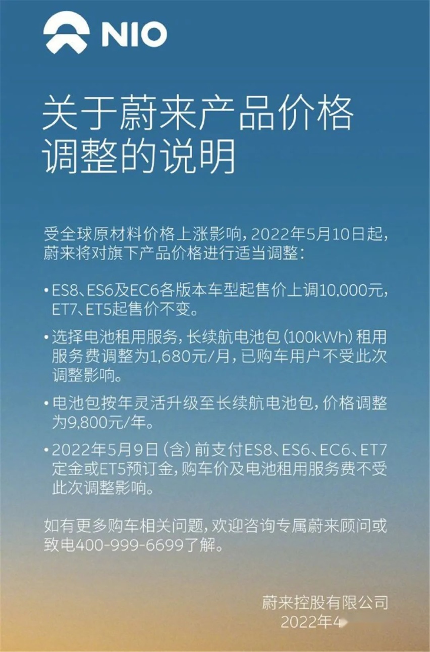 比亚迪新款汉家族上市、蔚来全系SUV车型涨价1万元…丨今日车闻