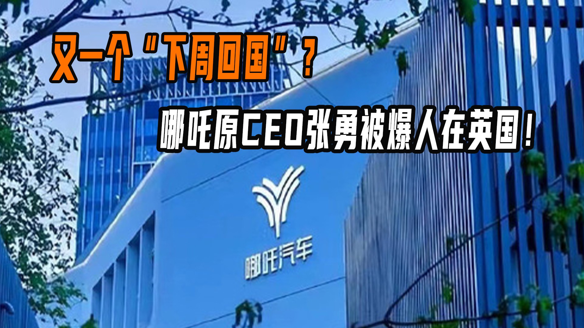 ��һ�������ܻ؇�������߸ԭCEO���±�������Ӣ����