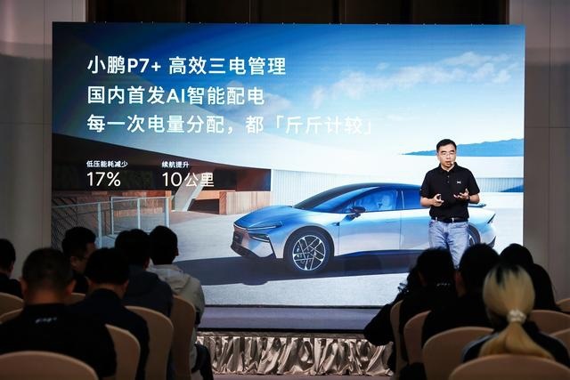 小鹏P7+能耗管理表现出色 每度电可跑10公里