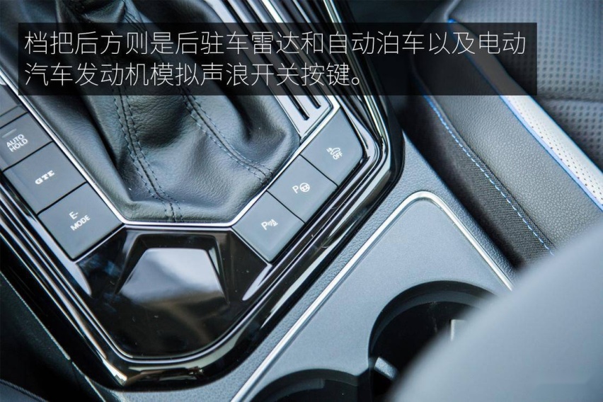 一个稳妥的选择 深度体验一汽-大众探岳 GTE