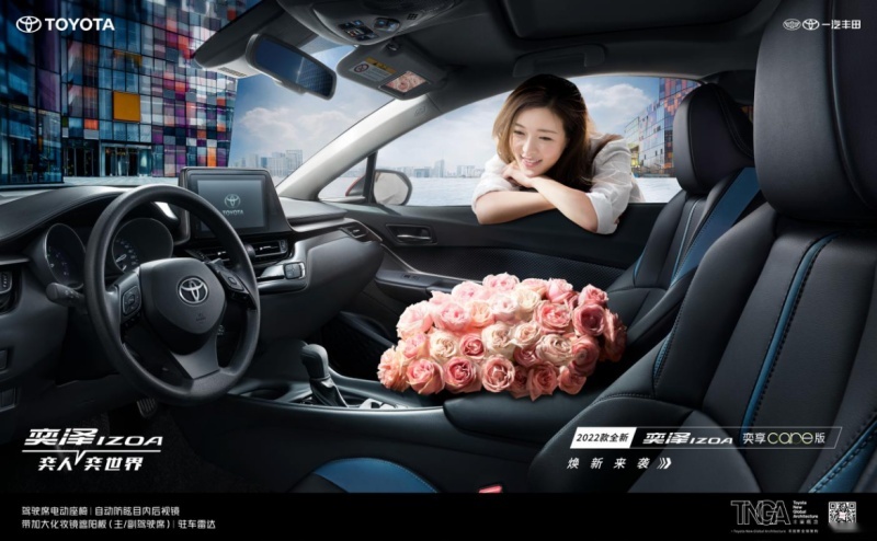 运动SPORT、奕享CARE，一汽丰田SUV奕泽IZOA