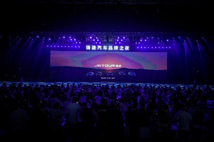 捷途汽车品牌独立，“旅行+”战略进阶，“昆仑”架构新车亮相