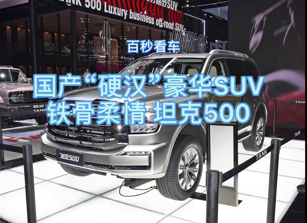 ���a��Ӳ�h�����ASUV �F������ ̹��500