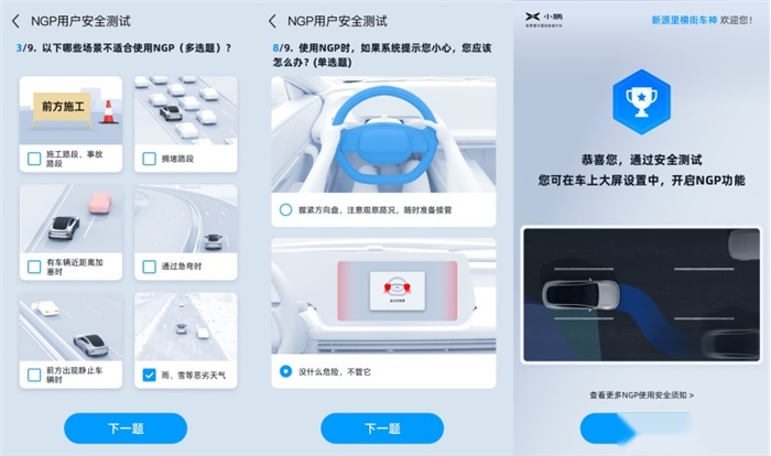 支持自动变速超车、上下匝道,小鹏NGP好用吗?