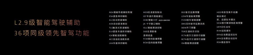 豪华再升级！岚图追光PHEV上市，售价25.28-35.88万元