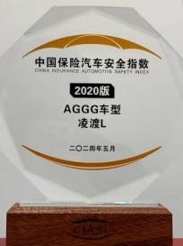 上汽大众连年在中国保险汽车安全指数（C-IASI）测评中斩获佳绩