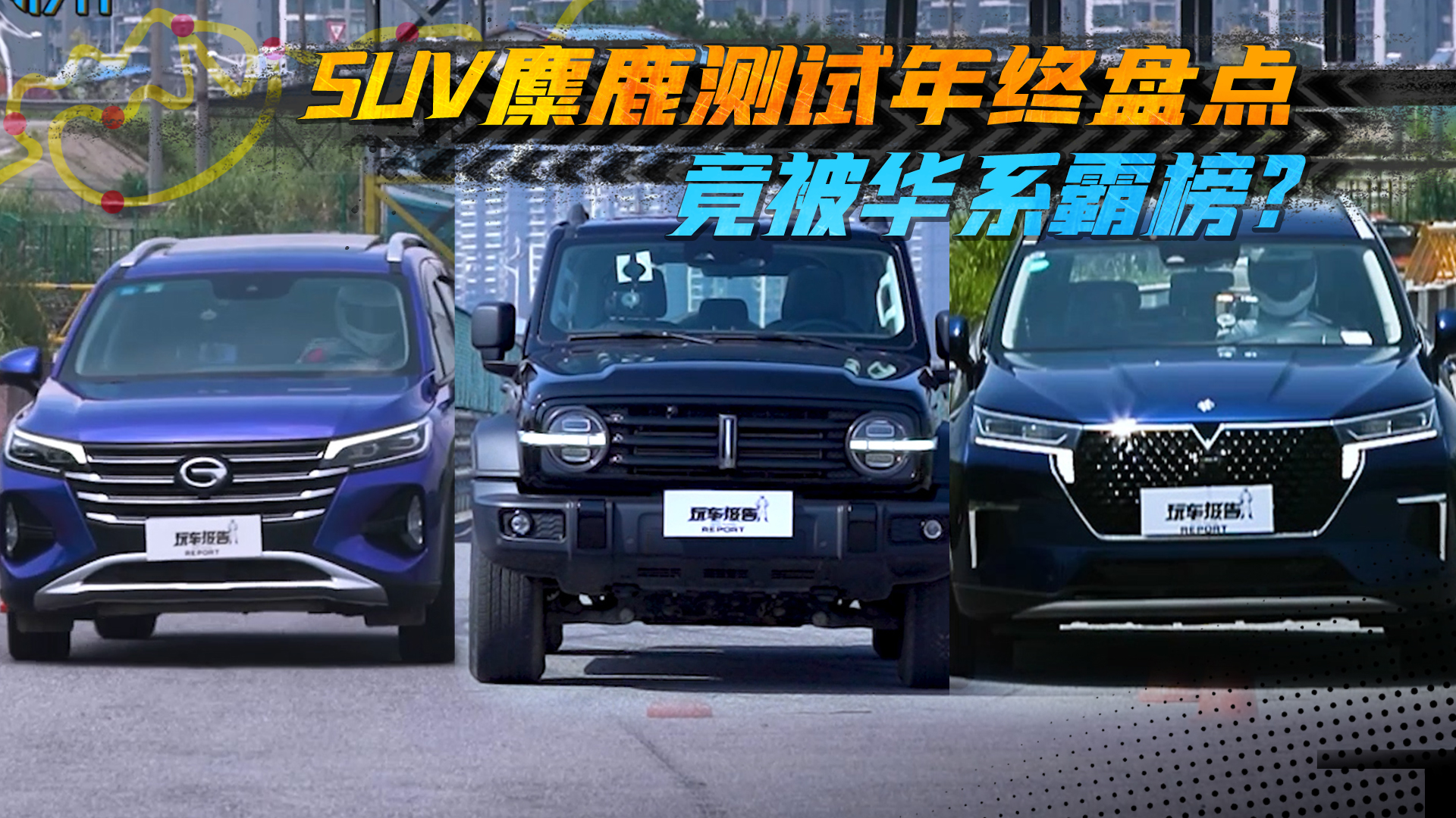 泵桷մ̵㣡SUV¹ǰףϵ԰Ƶ