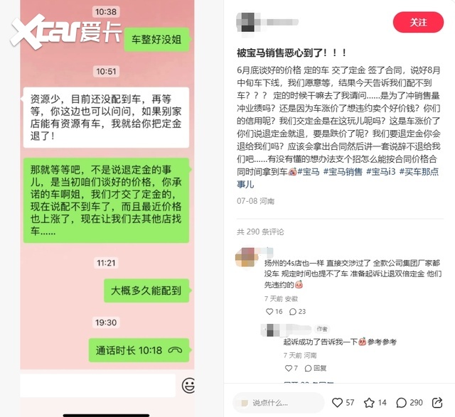 4S店拒不交车，临时要求加价，网友：宝马的吃相太难看了