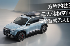 钛3可以闭眼买了吗？家用应该怎么选？
