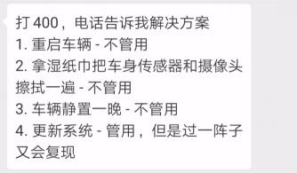 质量问题频发 修车排队 售后服务态度差 特斯拉车主直言想卖车