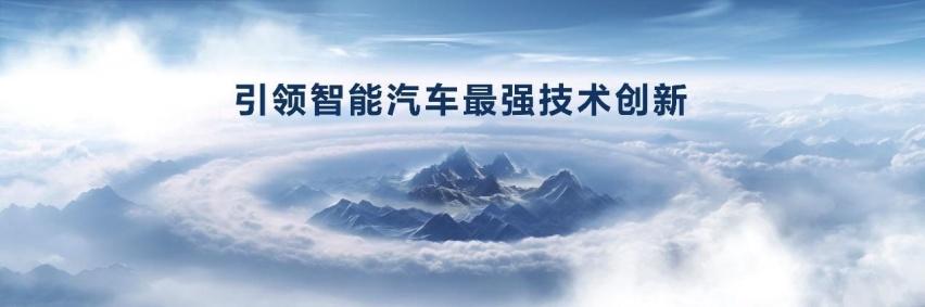 全面搭载华为智能“全家桶”，智界S7将于下周正式发布