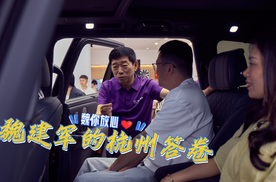 魏建军用魏牌V9X证明真心服务才是最优解