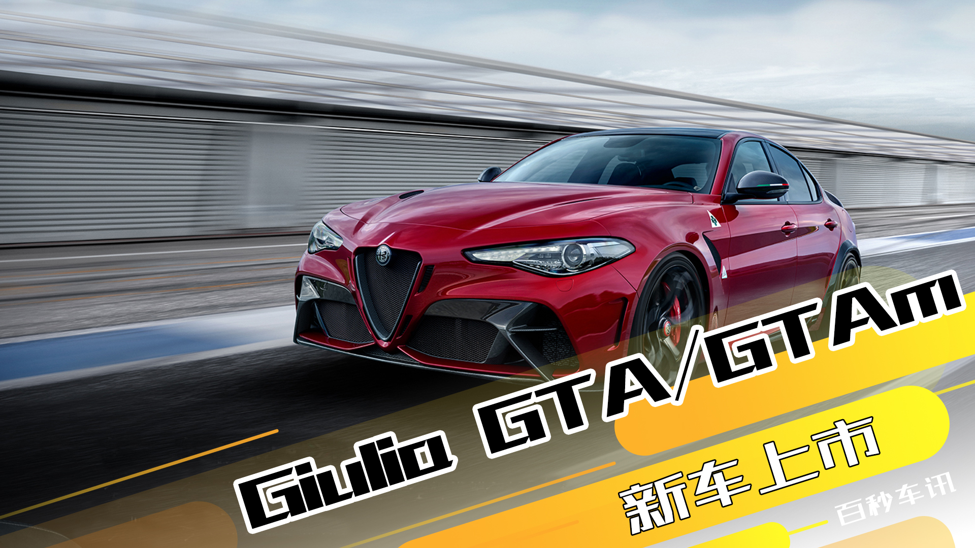 ܇Ӎȫ500_ Giulia GTA/GTAm