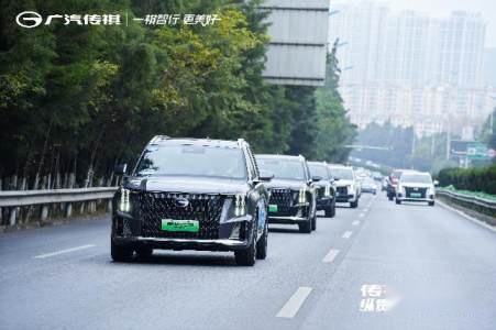 “中国最强三电技术”开路，传祺新能源开启纵贯中国万里行