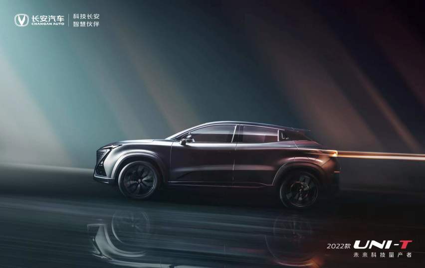 2022款长安UNI-T 2.0T版车型正式上市