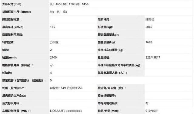 起亚全新纯电动版K3数据曝光，新车将于2020年3月上市