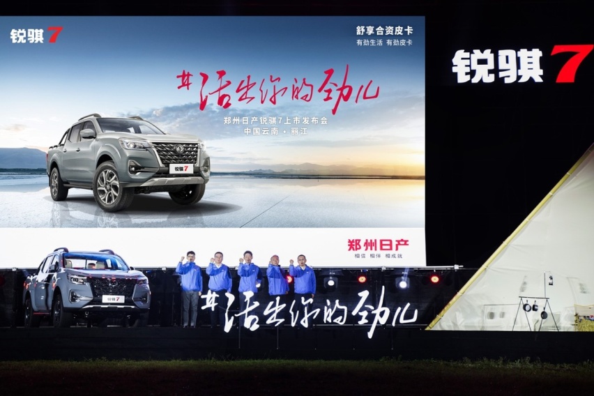 10.98万元起售,郑州日产锐骐7如“7”而至