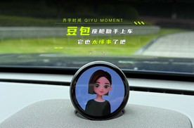 豆包座舱助手上车 它也太懂事了吧 荣威家越07