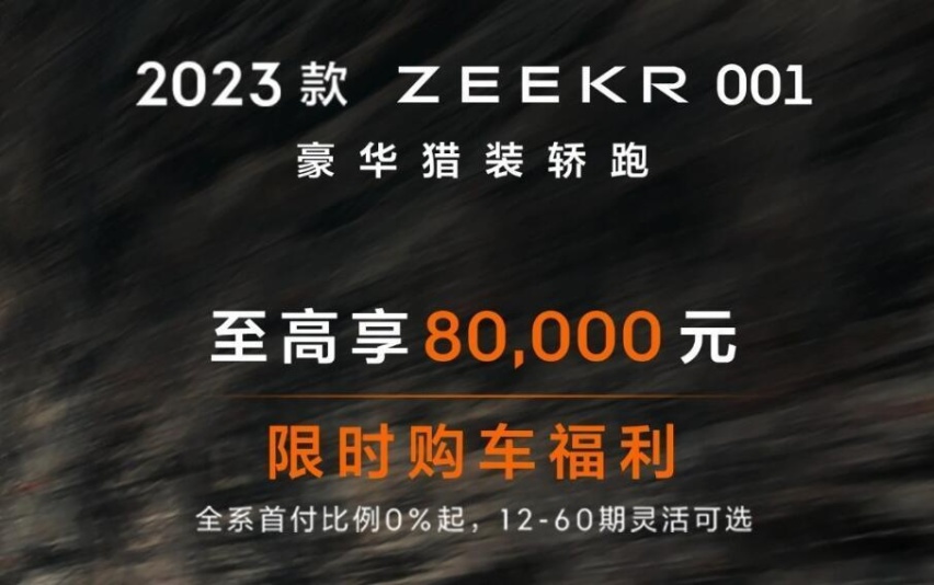 新一轮价格战已开启！优惠1.4万，帝豪L HiP冠军版限时9.88万起
