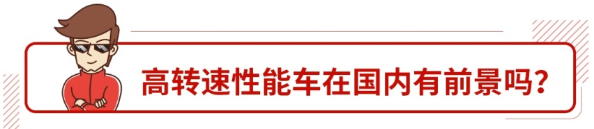 7200转弱爆了，这些原厂就能飙万转的车了解下！