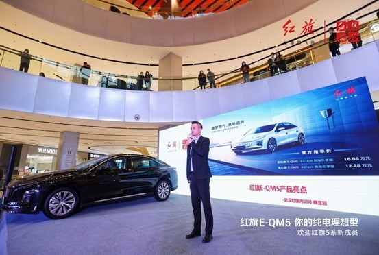 红旗E-QM5你的纯电理想型——欢迎5系新成员